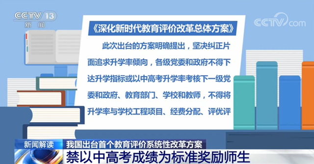 教育改革.png